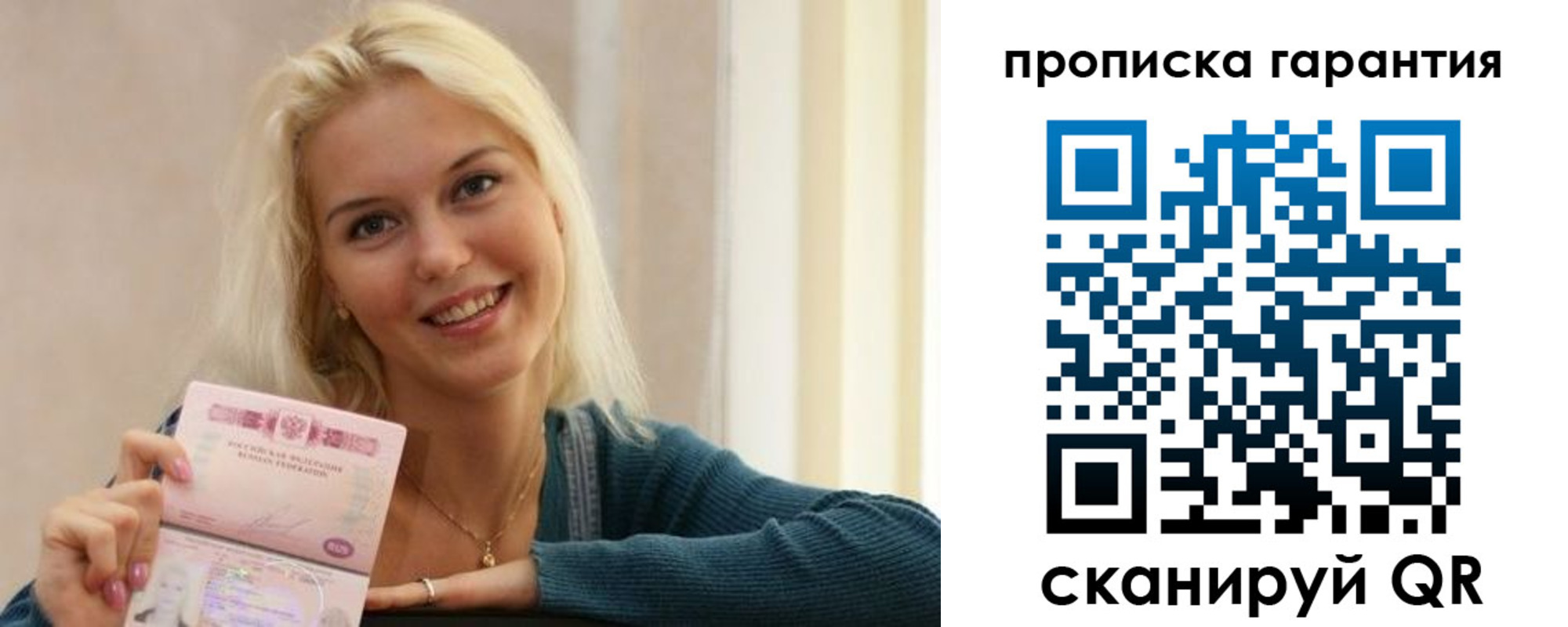 прописка для школы в Талдоме
