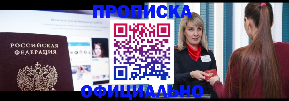 временная регистрация для школы в Талдоме