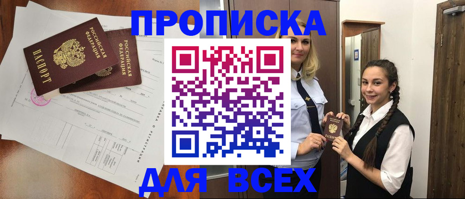 временная регистрация поиск в Талдоме