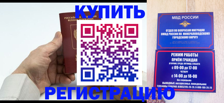 временная регистрация в квартире в Талдоме