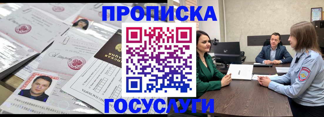 прописка для кредита в Талдоме