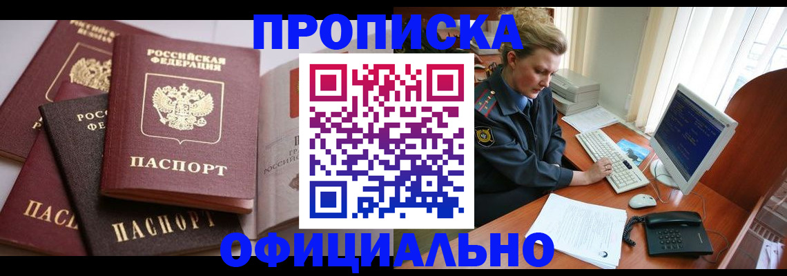временная регистрация в Талдоме