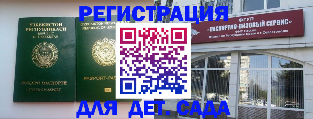 прописка в Талдоме