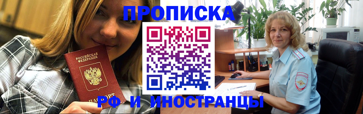 временная регистрация недорого в Талдоме